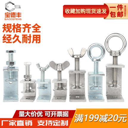 铁镀锌老虎卡子管卡U型C型夹钢管方形夹具手拧吊环夹紧器开口固定