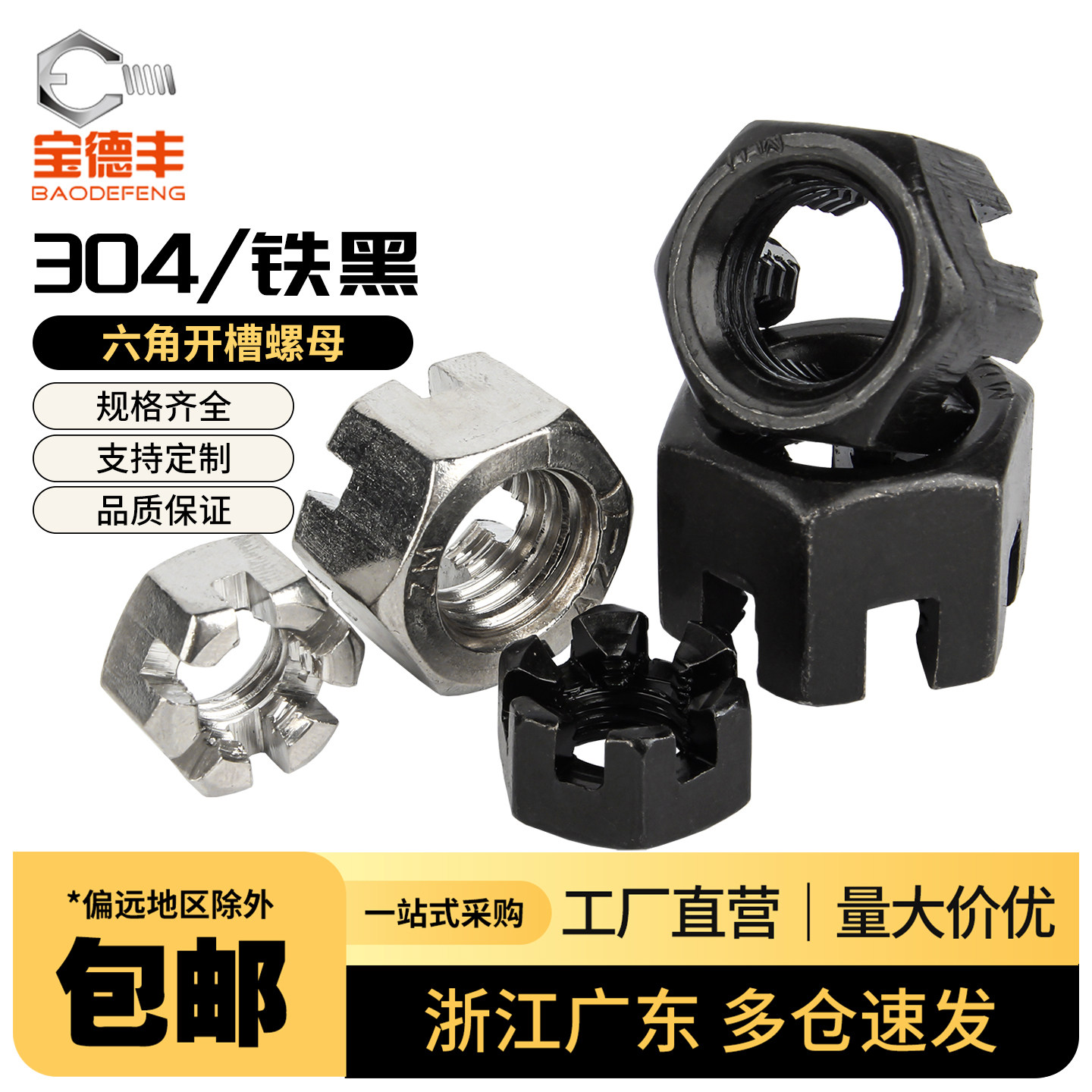 GB58粗牙/细牙六角开槽螺母碳钢槽型螺帽带槽螺丝帽M6M8M10M12M14