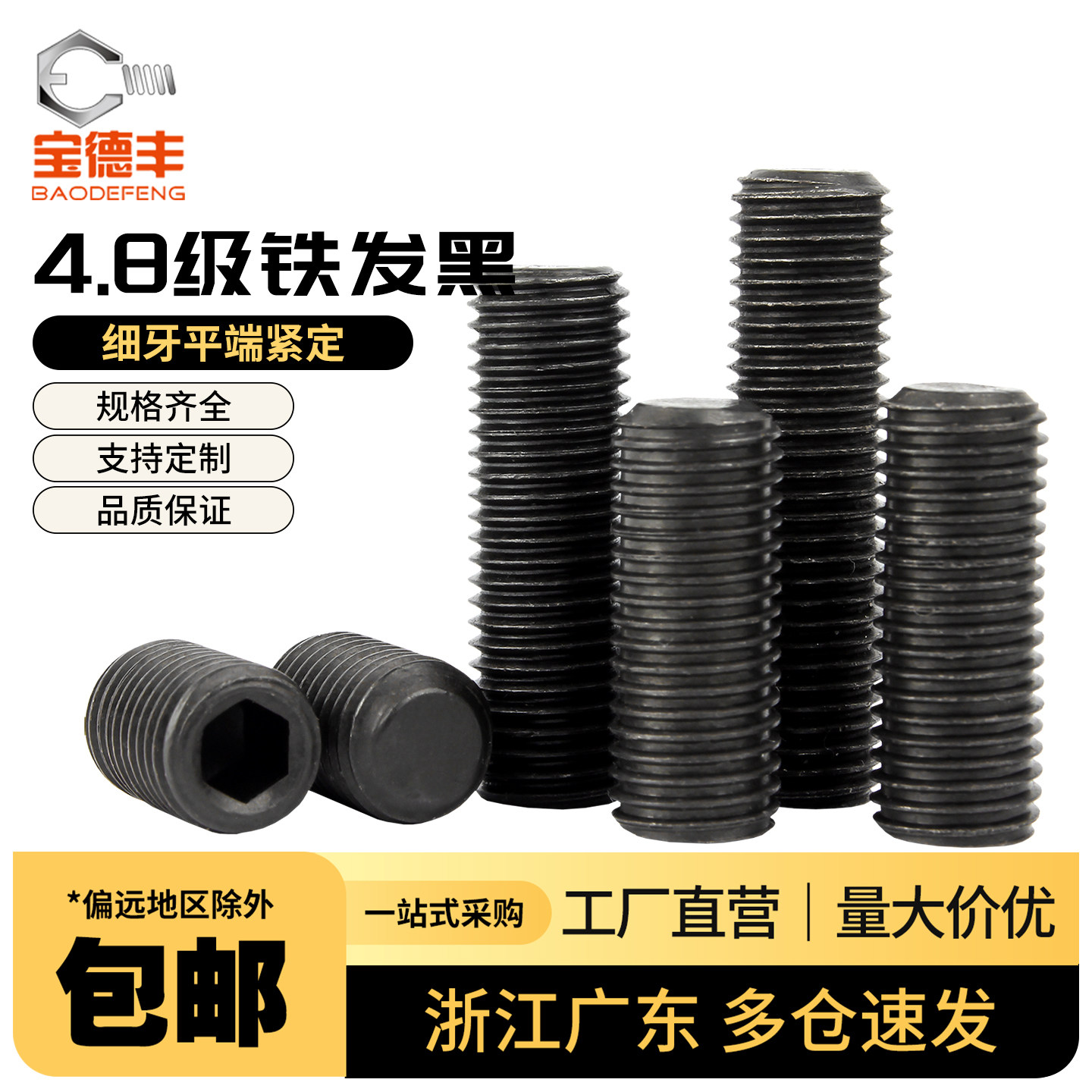 4.8级细牙紧定螺钉无头内六角螺丝平端机米顶丝M8M10M12*1m14M16