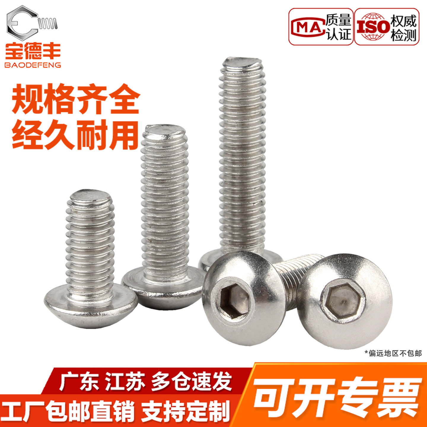 304不锈钢圆头内六角螺丝盘头螺丝钉半圆头圆杯螺栓M2M3M4M5M6M8