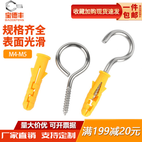 【全网热销】小黄鱼羊眼自攻螺钉