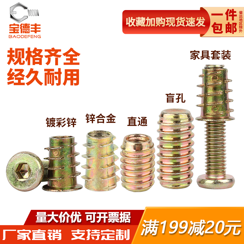 【全网回购王】家具螺丝螺母套装