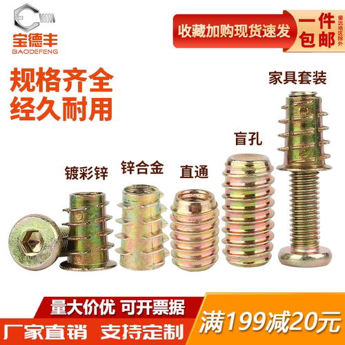 【全网回购王】家具螺丝螺母套装