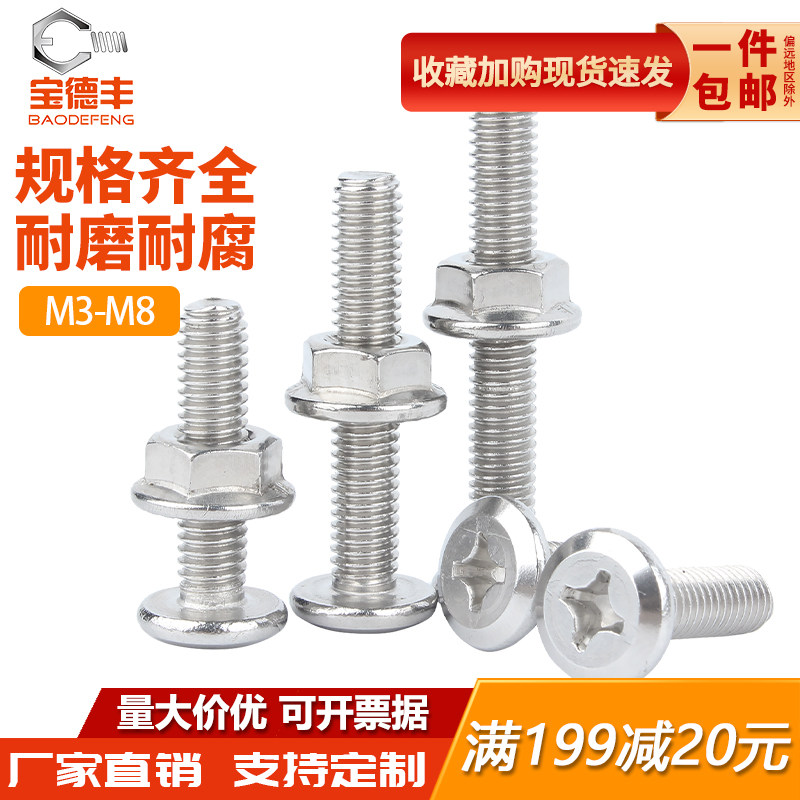 【厂家直销】宝德丰平头倒边套装图片