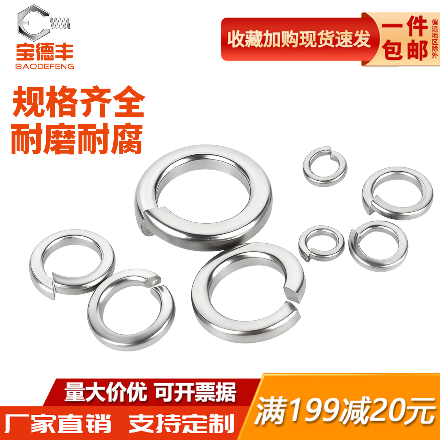 【免费开专票】TC4钛合金弹垫