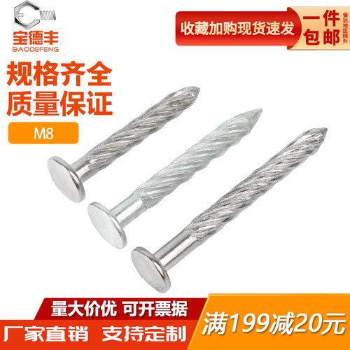【厂家直销】加长加粗螺钉大头钉