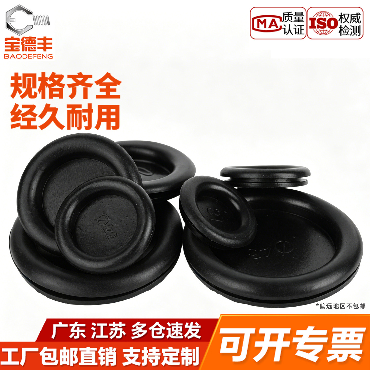 【可开发票】黑色橡胶双面护线圈
