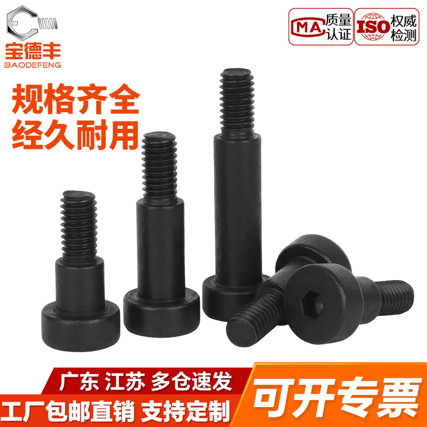 【可开专票】黑色不锈钢塞打螺丝