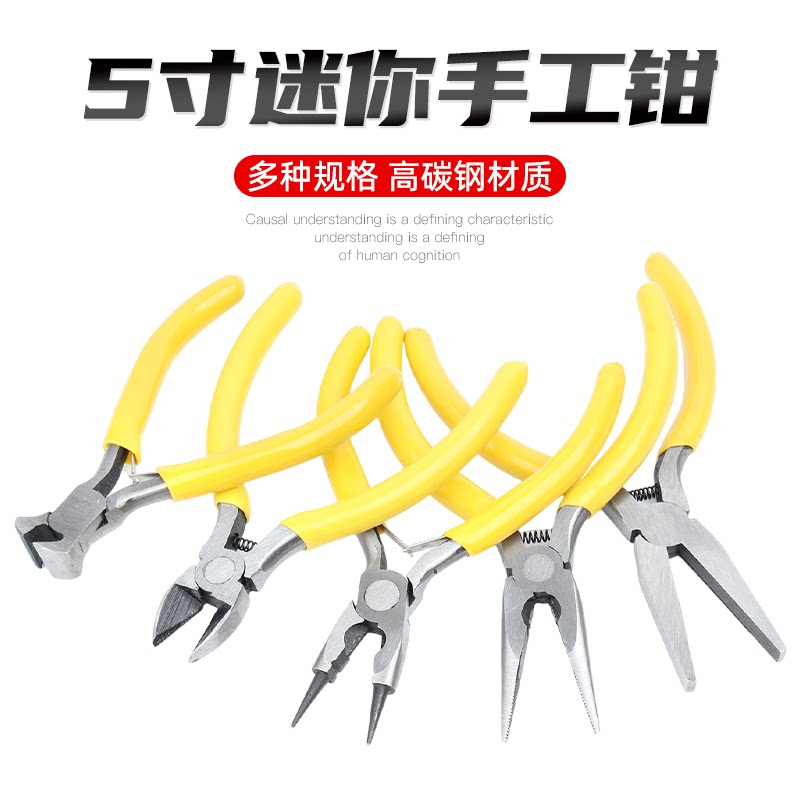 【厂家直销】迷你尖嘴圆嘴电工钳