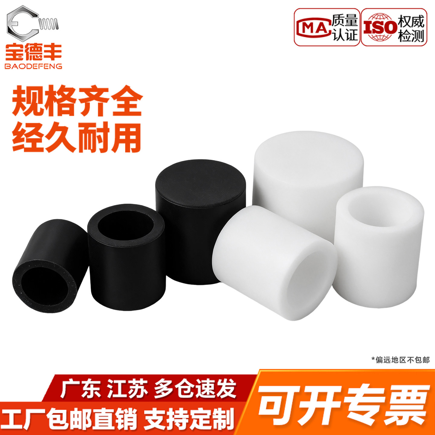 【免费开票】软硅胶橡胶防撞盖帽