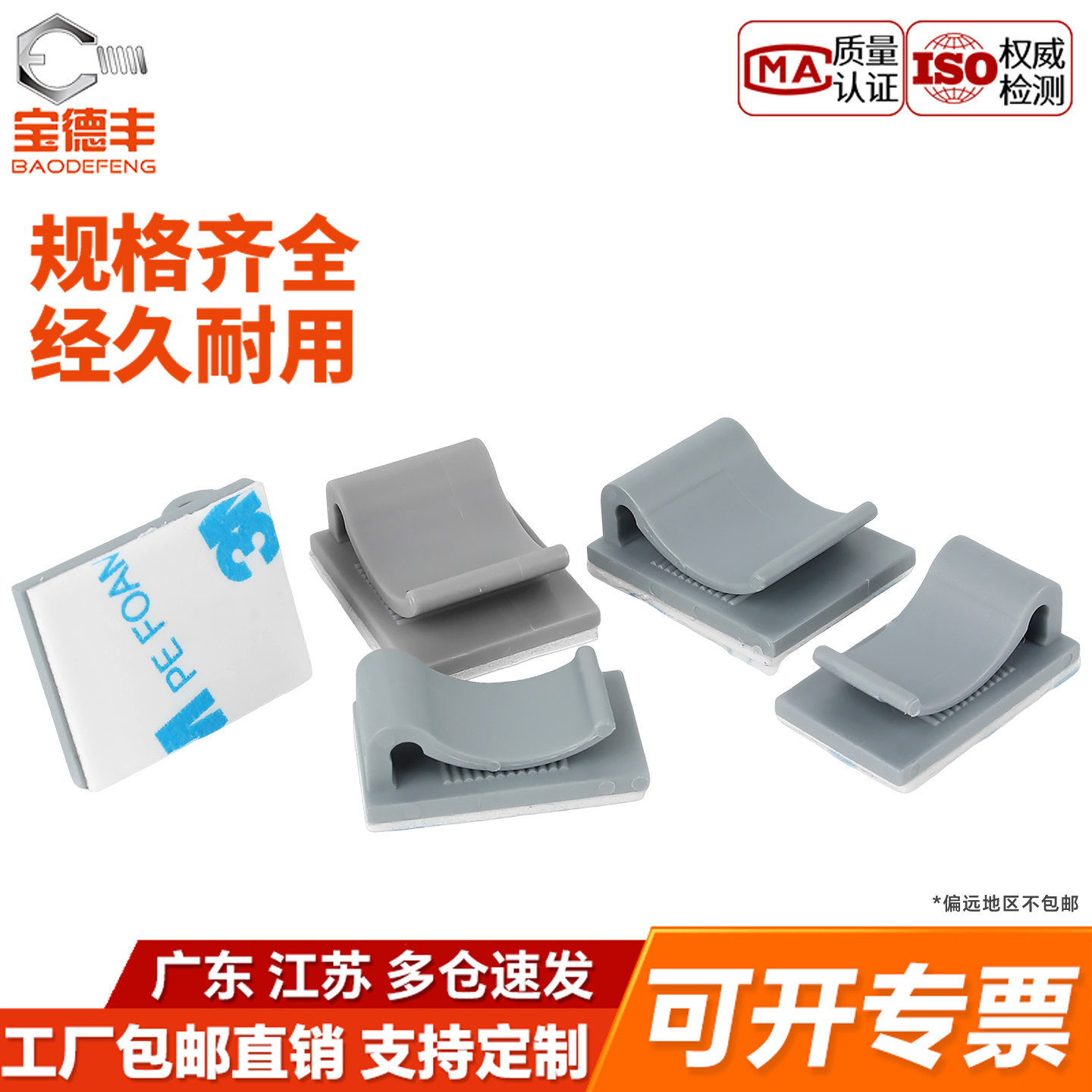 【厂家直销】FCN粘式排线固定座