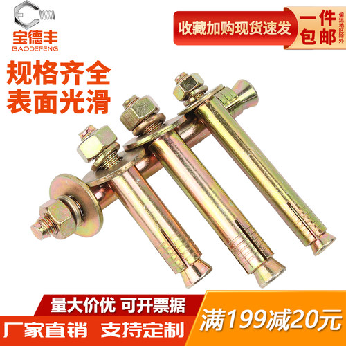 【全网热卖】电梯专用膨胀螺丝