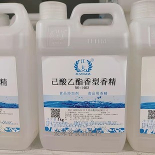 江大己酸乙酯 丁酸乙酯 乳酸乙酯 乙酸乙酯 窖香己酸乙酯 增香剂