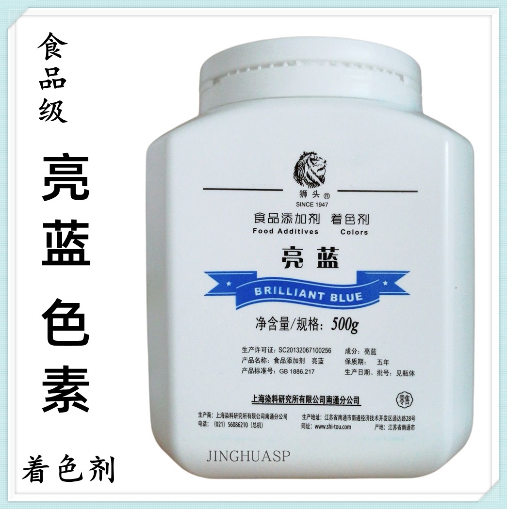 狮头亮蓝色素蓝色食用色素着色剂