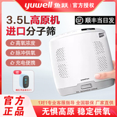 高原制氧机随身脉冲式 鱼跃Spirit 3便携式 氧气机户外飞机车载吸氧