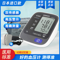 欧姆龙电子血压计HEM-7211 日本原装进口上臂式全自动血压测量仪