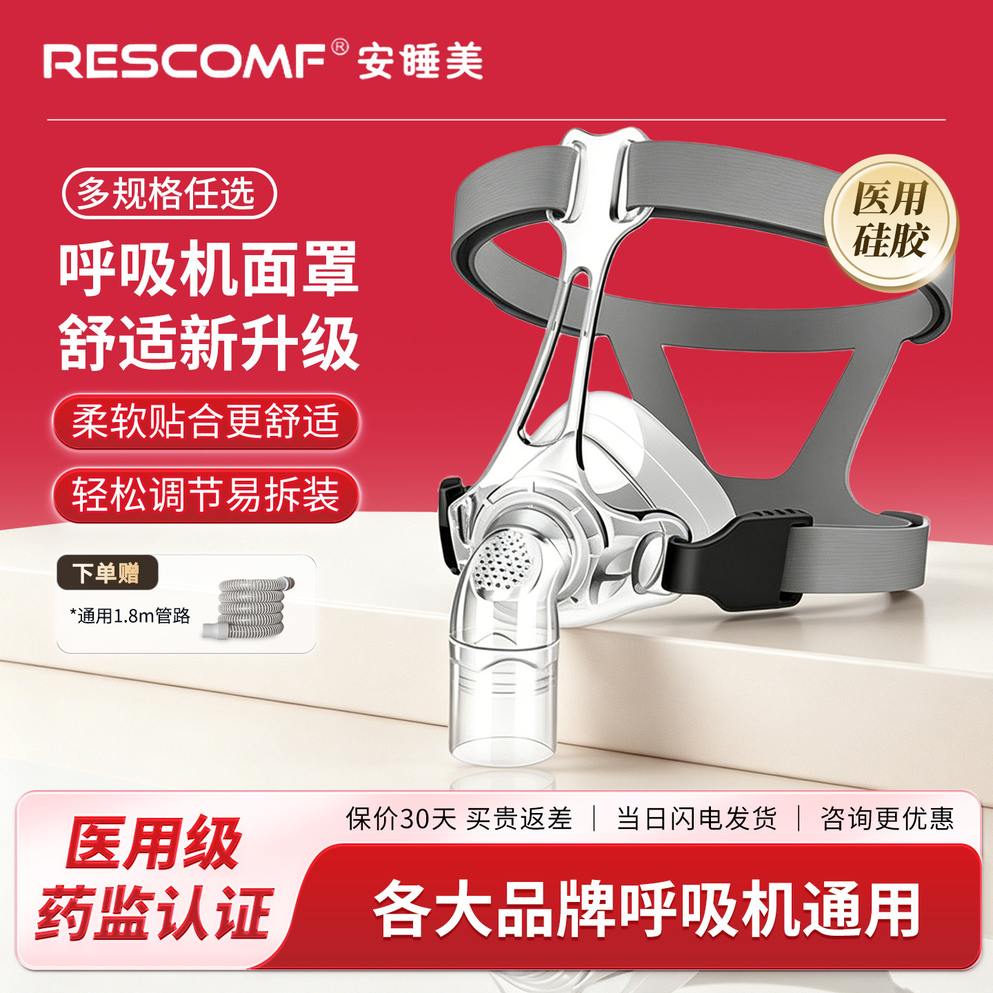 医用呼吸机通用鼻罩原装配件口鼻罩鼻枕头带呼吸器鼻面罩安睡美