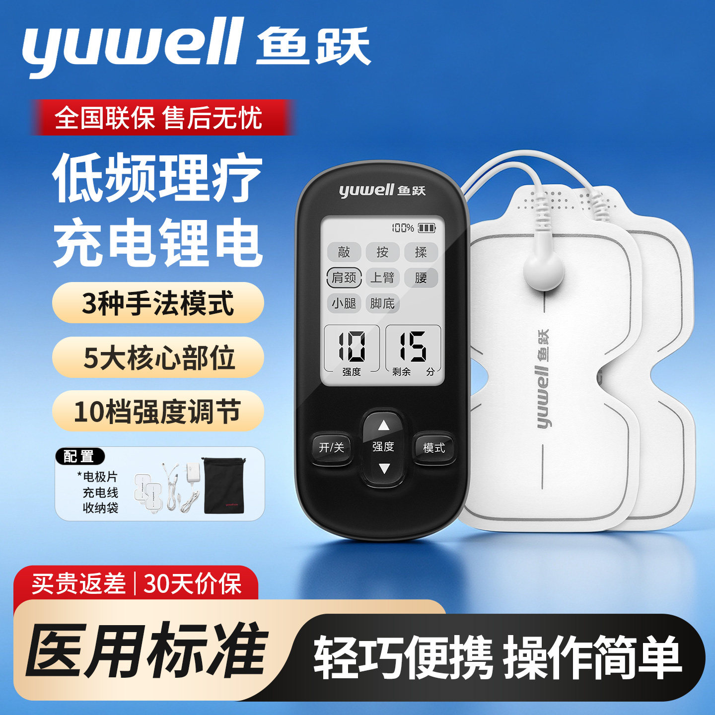 医用低频理疗仪鱼跃3色可选