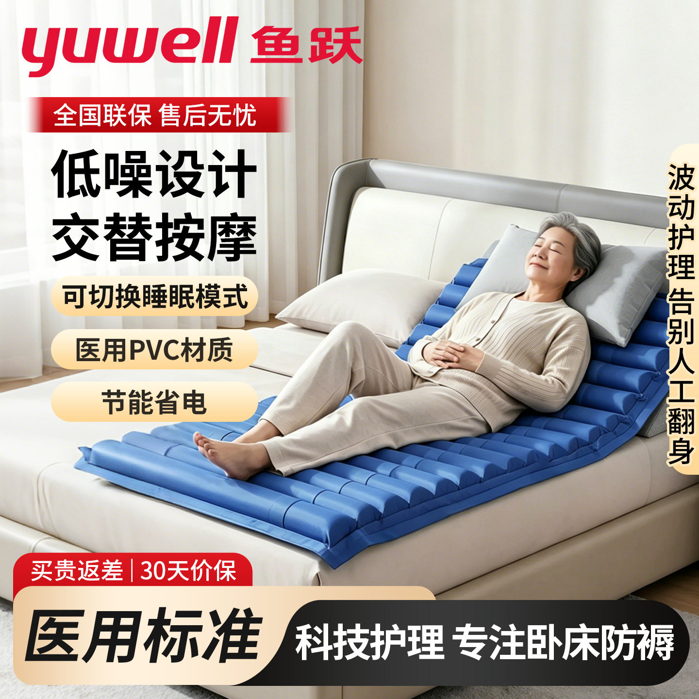 鱼跃医用气垫床单人老人防褥疮垫卧床瘫痪病人充气防压床垫翻身垫