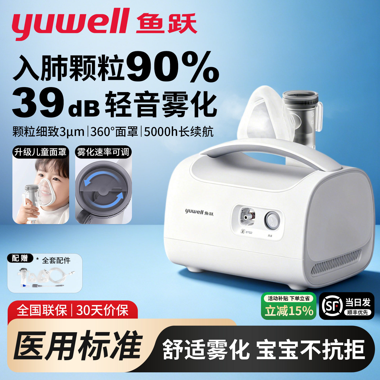 鱼跃院线同款高端医用雾化器