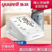 鱼跃血压计充电家用高精准语音背光血压机老人上臂式测量仪666AR