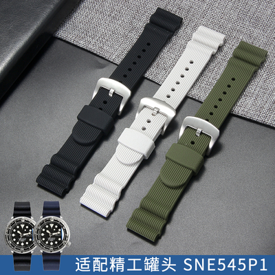 适用SEIKO表带精工PROSPEX罐头SNE545 547 537 541 535硅胶手表带