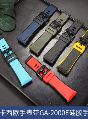 表带适配卡西欧GA2000 GA2200 PRG-600 PRW-6600PRG-650硅胶表带