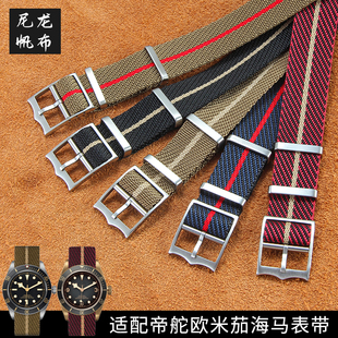 Nato尼龙适配欧米茄帝陀小红花小黑盾万国飞行员劳力士帆布手表带