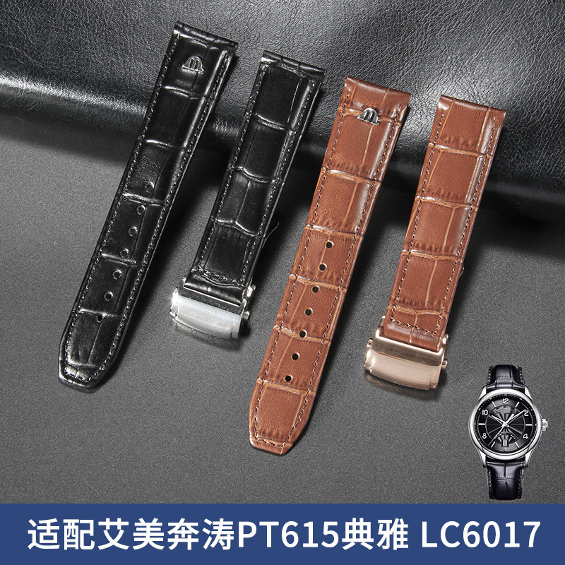 艾美真皮表带男士PT6388 PT6158 PT6098机械表通用折叠扣表链20mm - 实物图