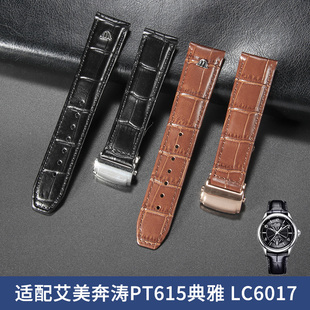 艾美真皮表带男士PT6388 PT6158 PT6098机械表通用折叠扣表链20mm