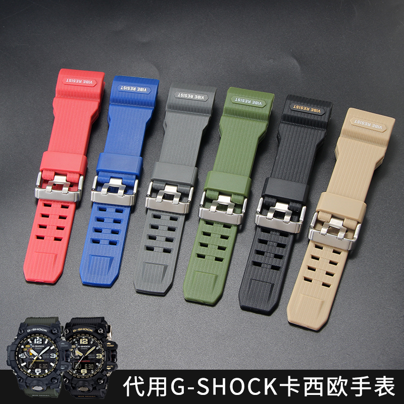 适配G-shock卡西欧大泥王一代橡胶手表带男太阳能防水运动GWG1000