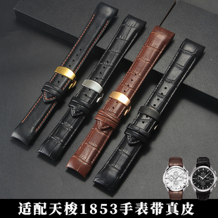 适配天梭T035库图真皮酷图表带T035627/T035617/T035407/T035410A
