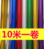 镭射贴不干胶墙贴纸DIY手工金银纸闪光贴即时贴幼儿园背景纸10米