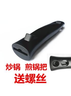锅把手，炒锅炒勺把手，锅柄调节孔距。马勺把结实耐用 包邮