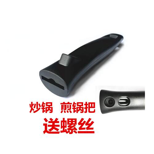 锅把手，炒锅炒勺把手，锅柄调节孔距。马勺把结实耐用 包邮