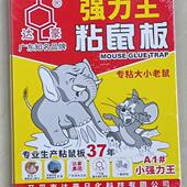 达豪老鼠贴强力粘鼠板捕强力胶沾粘大老鼠神器正品 家用加大加厚