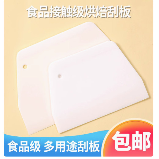 刮刀烘焙刮板切刀切面刀塑料家用图片
