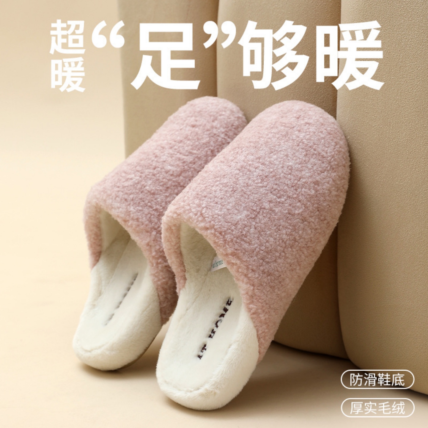 2025新款室内情侣毛绒拖鞋