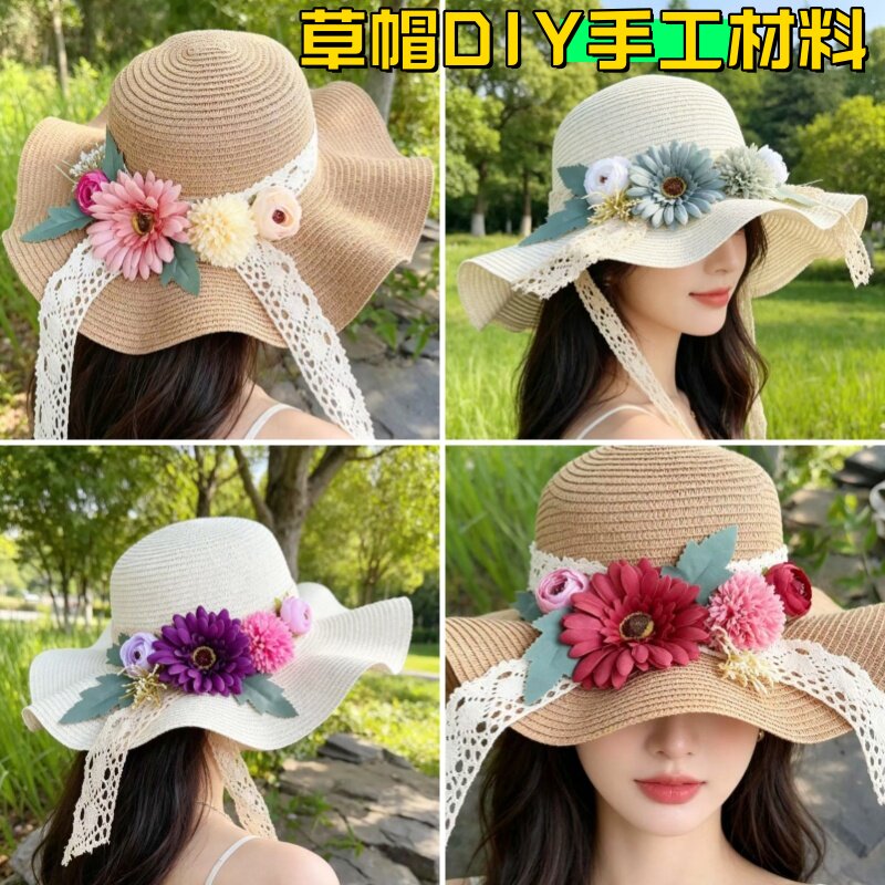 diy草帽干花仿真花草帽节日礼品