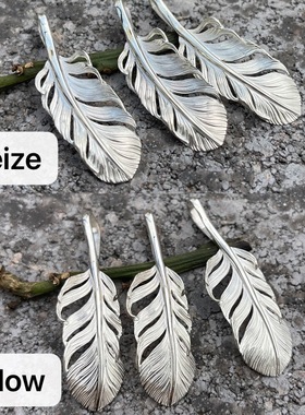 手打立体全银小号羽毛吊坠