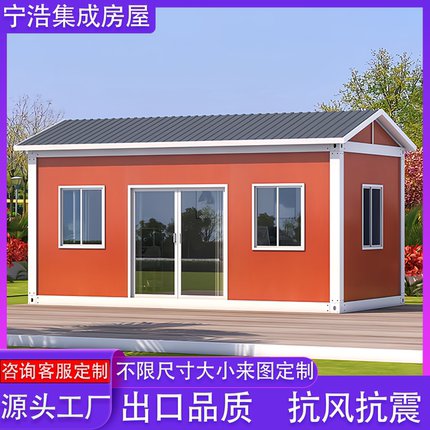 住人集装箱移动房定制快拼箱办公室简易民宿商铺可拆卸活动板房