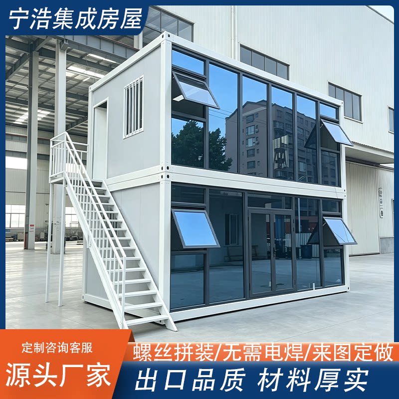 集装箱移动房办公室工地集成房屋定制出口商铺组装活动板房简易房图片