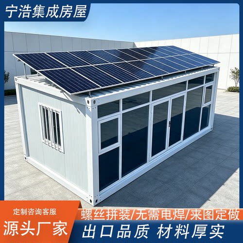 光伏板移动集装箱房屋顶发电