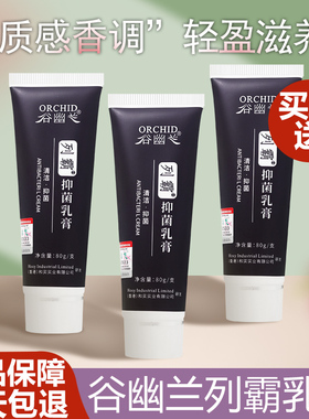 买2送1 肤专家谷幽兰列霸抑菌乳膏维生素e防裂夫专家VE列霸护手霜