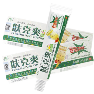 买2送1/买3送2 芙贝乐肤克爽抑菌乳膏 夫克爽草本软膏正品
