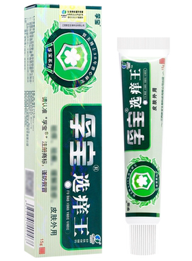 孚宝选痒王乳膏2送13送2