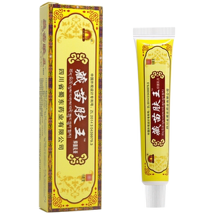 买1送1 蜀蓉堂藏苗肤王抑菌乳膏 四川蜀东臧苗夫王软膏