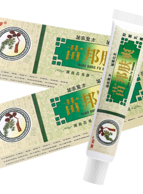 买1送1苗邦肤爽软膏15g