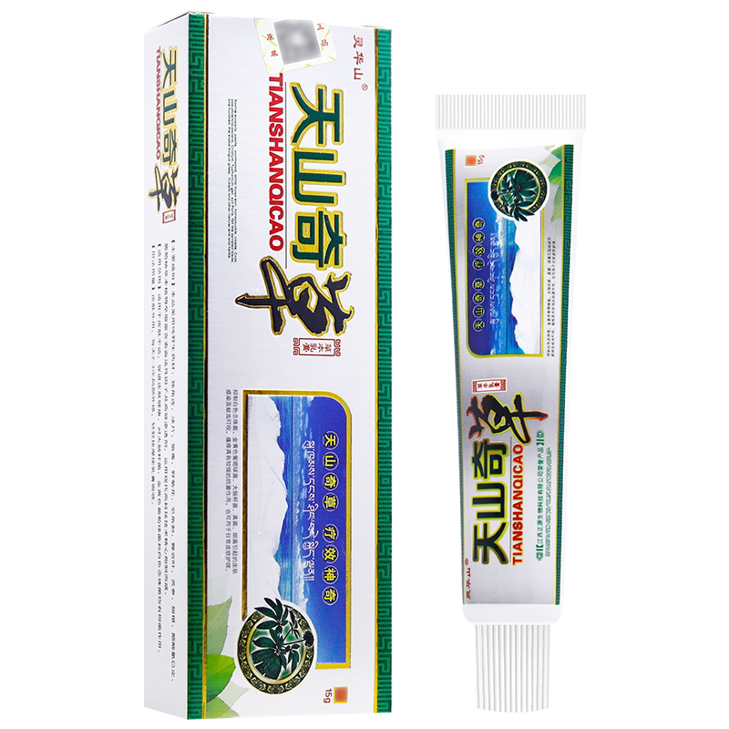 2送13送2灵山草草抑菌软膏止痒