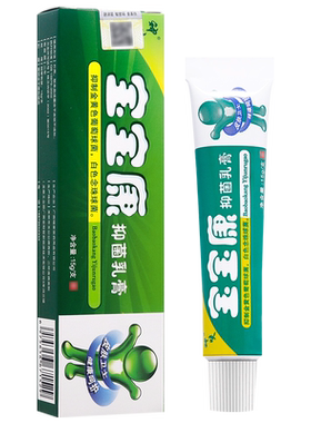 买1送1神呋宝宝乐抑菌乳膏15g